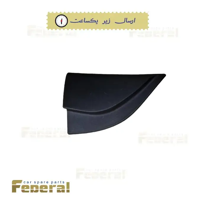 سه گوش آینه داخلی چپ ولکس سی 30 (VOLLEX C30)