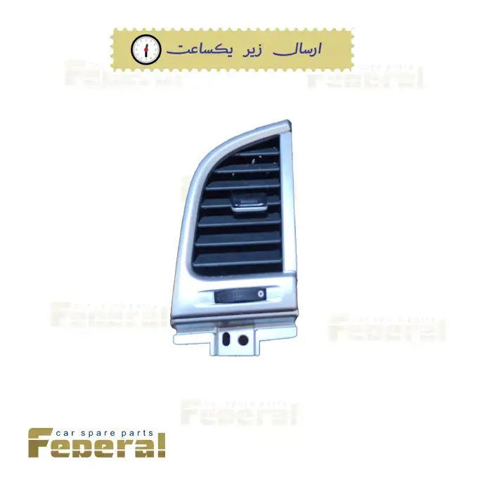 دریچه تهویه هوا گوشه چپ جک اس 3 (JAC S3)