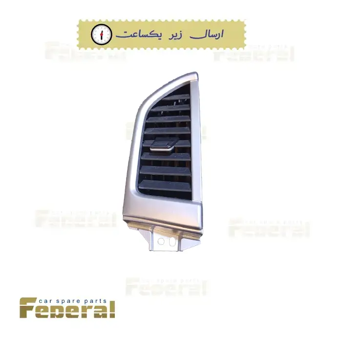 دریچه تهویه هوا وسط چپ جک اس 3 (JAC S3)