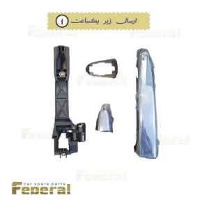 دستگیره کامل بیرونی جلو راست لیفان 820