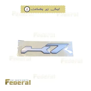 آرم نوشته کی ام سی کی 7