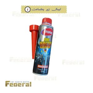 مایع پاک کننده انژکتور کاسپین