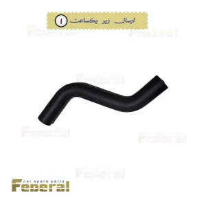 شلنگ خروجی رادیات ولکس سی30
