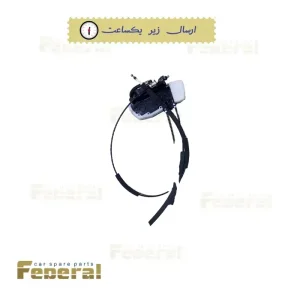 قفل درب عقب راست ولکس سی30