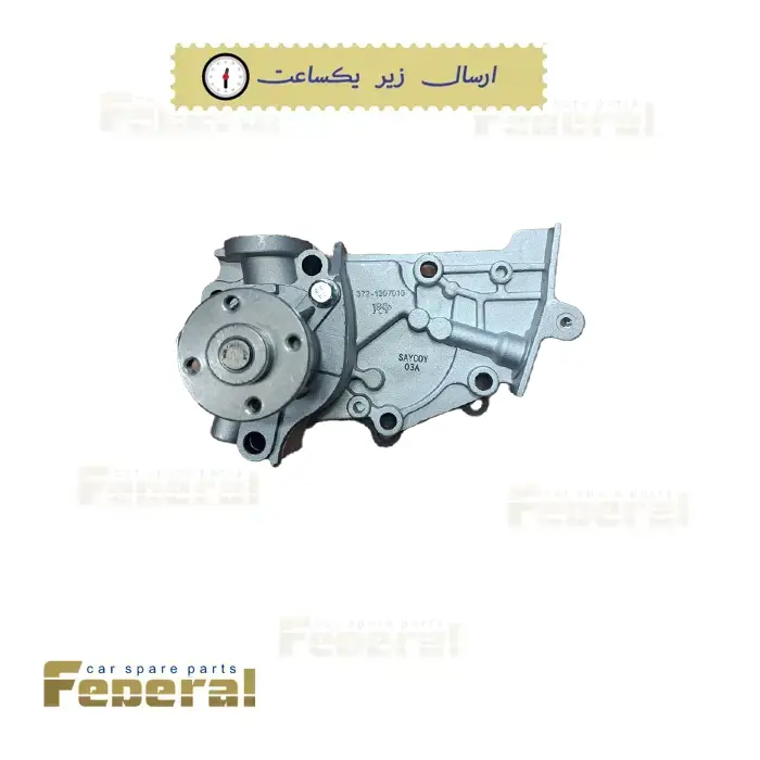 واتر پمپ ام وی ام 110 (MVM 110)